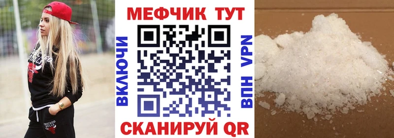 МЕФ кристаллы  Южно-Сухокумск 
